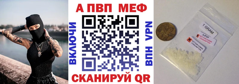 A-PVP мука  дарнет шоп  Няндома 