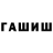 ТГК THC oil Egor Yakimov