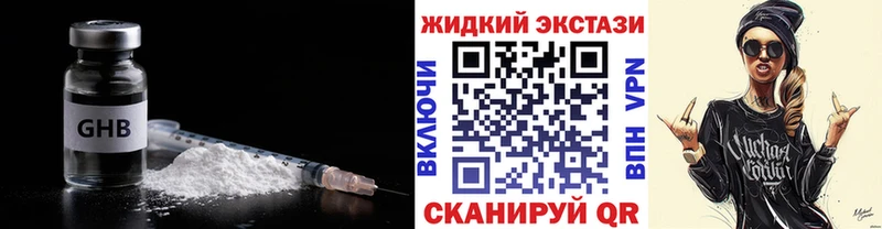 Бутират жидкий экстази  Няндома 