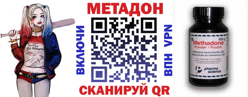 Метадон кристалл  как найти   блэк спрут маркетплейс  Няндома 